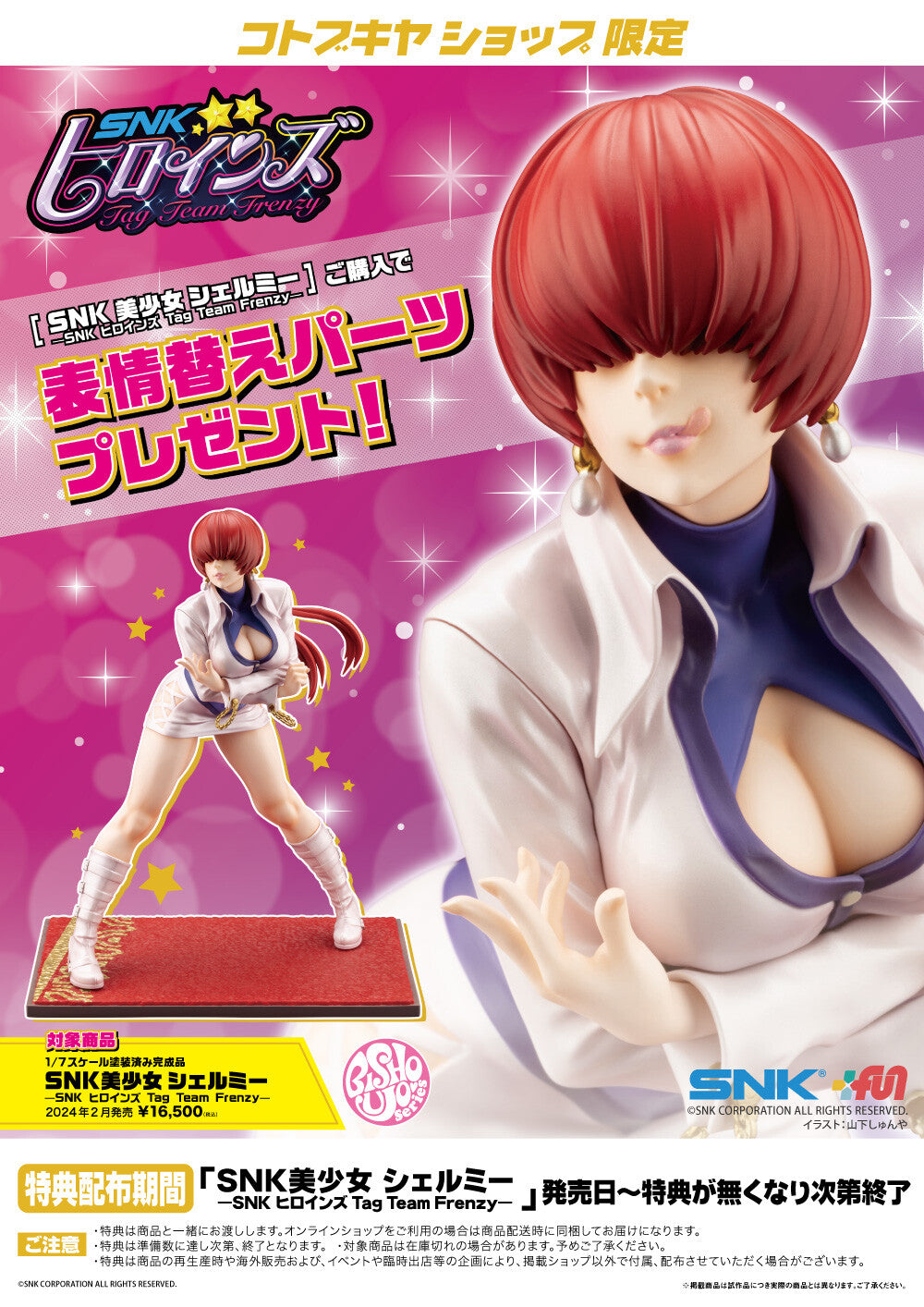 Kotobukiya SNK Heroines: Tag Team Frenzy - Shermie Bishoujo Statue 1/7 Scale